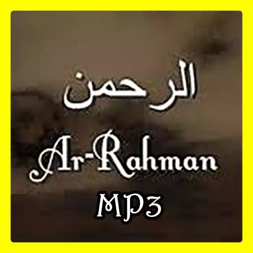 Free play online Surah Ar Rahman MP3 APK