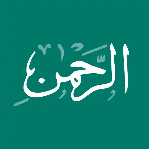 Play Surah Ar-Rahman with Translation & Audio APK