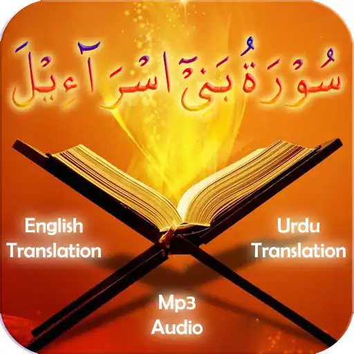 Play Surah Bani Israeel APK