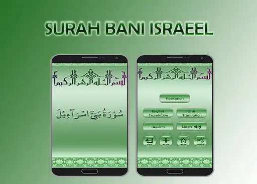 Play Surah Bani Israeel  and enjoy Surah Bani Israeel with UptoPlay