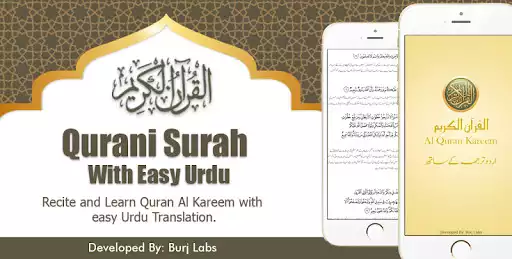 Play Surah Buruj  and enjoy Surah Buruj with UptoPlay