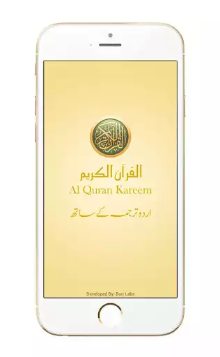 Play Surah Buruj as an online game Surah Buruj with UptoPlay