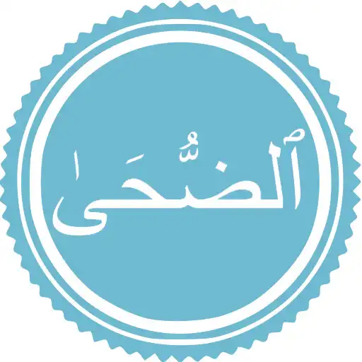 Play Surah Duha APK