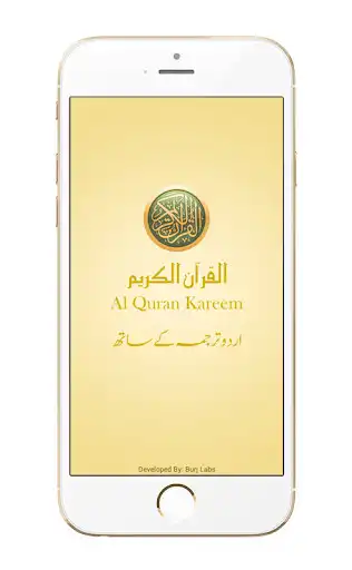 Play Surah Hadid as an online game Surah Hadid with UptoPlay