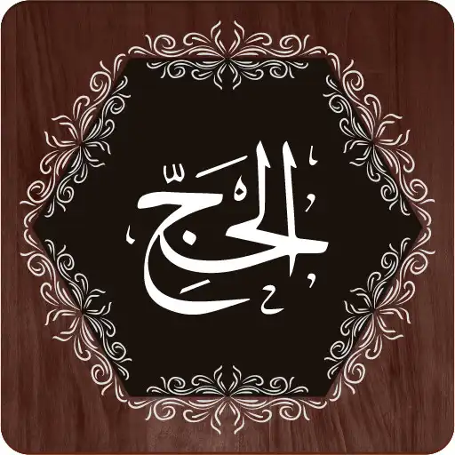 Play Surah Hajj APK