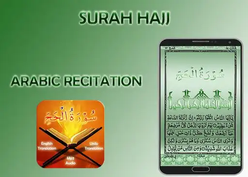 Play Surah Hajj as an online game Surah Hajj with UptoPlay