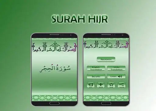 Play Surah Hijr  and enjoy Surah Hijr with UptoPlay