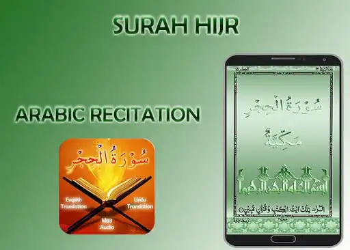 Play Surah Hijr as an online game Surah Hijr with UptoPlay