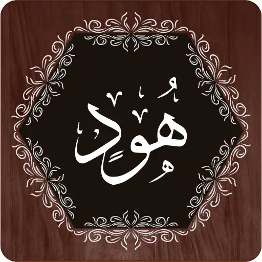 Play Surah Hud APK