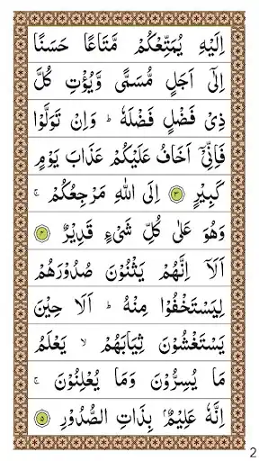 Play Surah Hud  and enjoy Surah Hud with UptoPlay