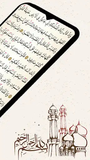 Play Surah Hud as an online game Surah Hud with UptoPlay