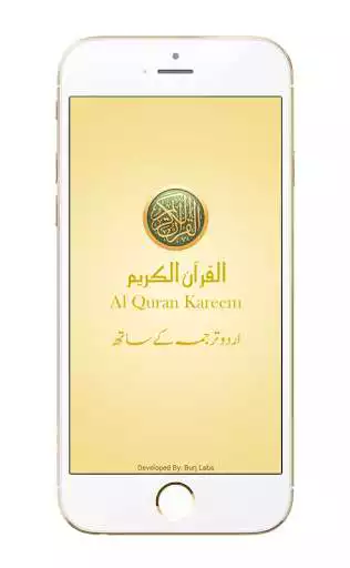 Play Surah Infitar as an online game Surah Infitar with UptoPlay