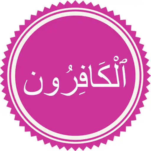 Play Surah Kafirun APK