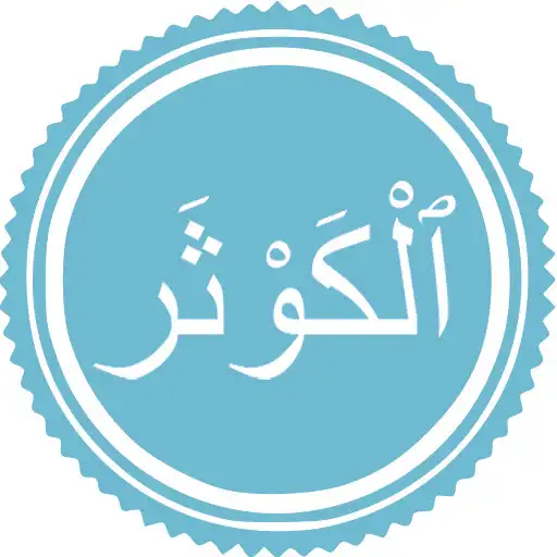 Play Surah Kawthar APK