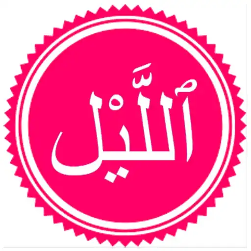 Play Surah Lail APK