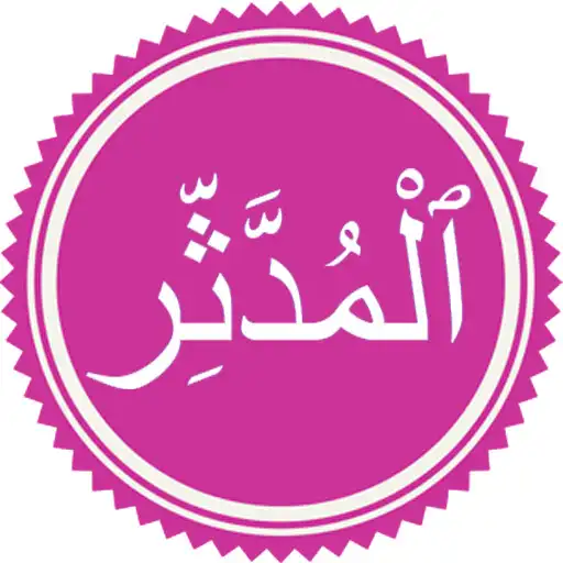 Play Surah Muddaththir APK