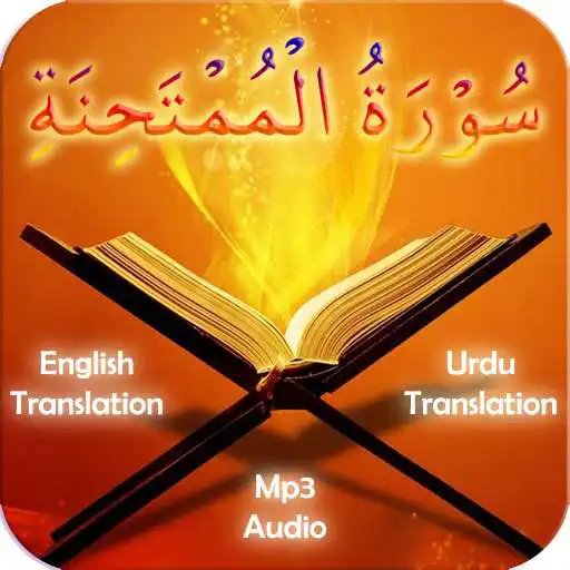 Play Surah Mumtahanah APK