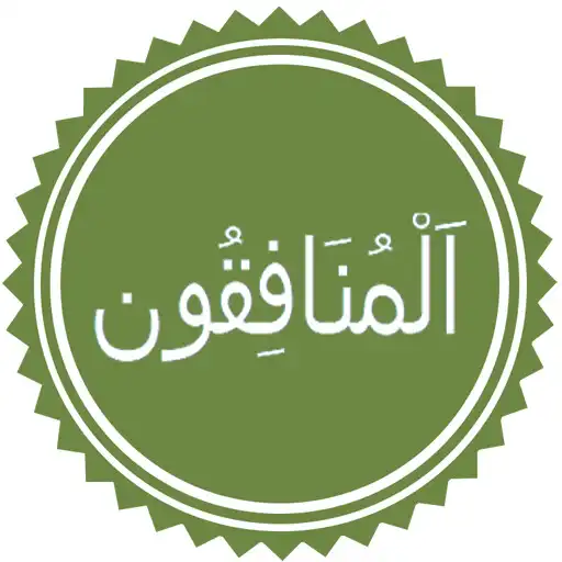 Play Surah Munafiqun APK