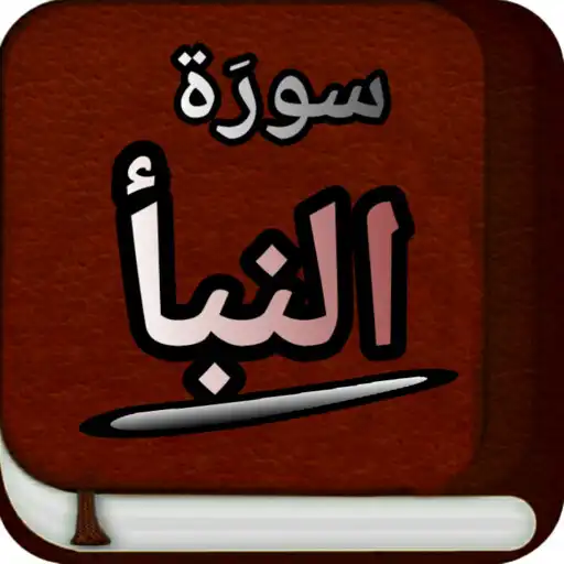 Play Surah Naba APK