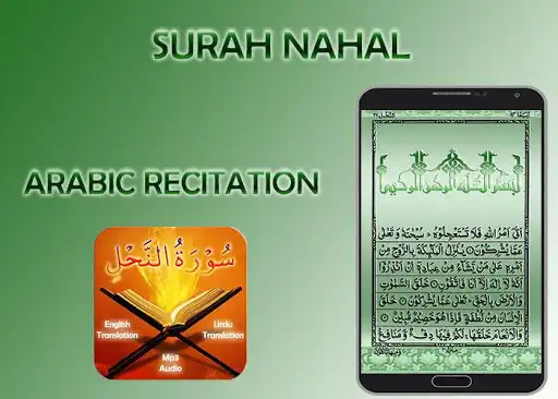 Play Surah Nahl as an online game Surah Nahl with UptoPlay