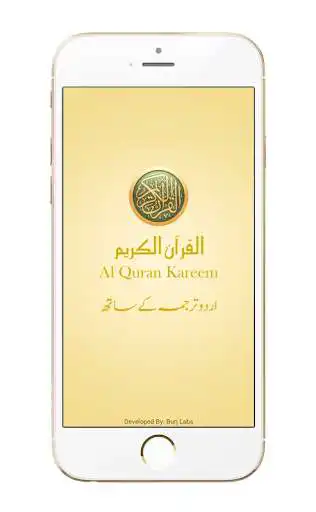 Play Surah Najm as an online game Surah Najm with UptoPlay