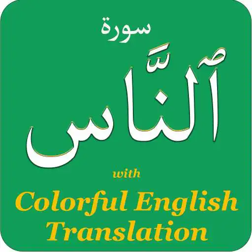 Play Surah Nas English Translation APK