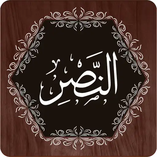 Play Surah Nasr APK