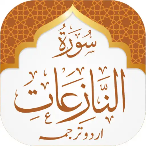 Play Surah Naziat APK