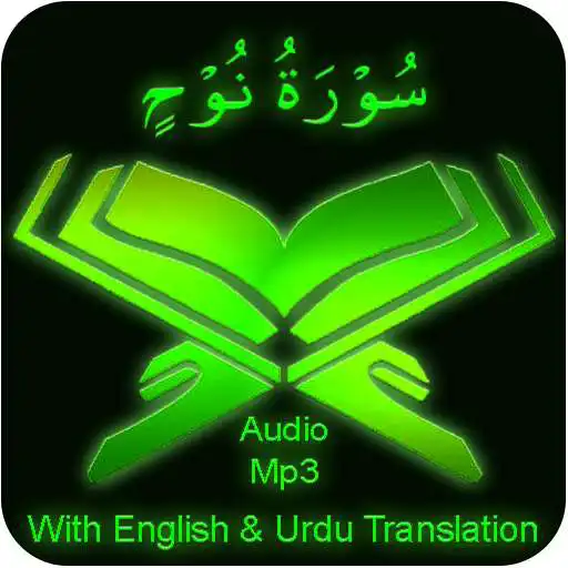 Play Surah Nooh audio mp3 offline APK