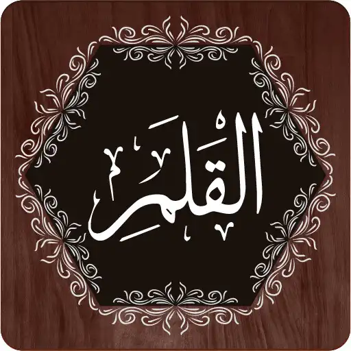 Play Surah Qalam APK