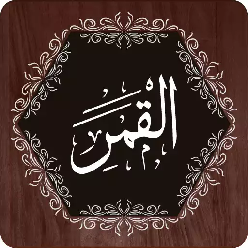 Play Surah Qamar APK