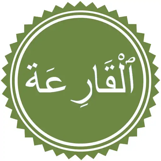 Play Surah Qariah APK