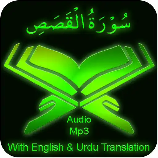 Play Surah Qasas Audio mp3 offline APK