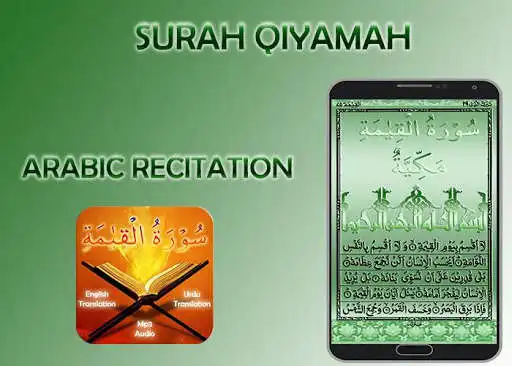 Play Surah Qiyamah as an online game Surah Qiyamah with UptoPlay