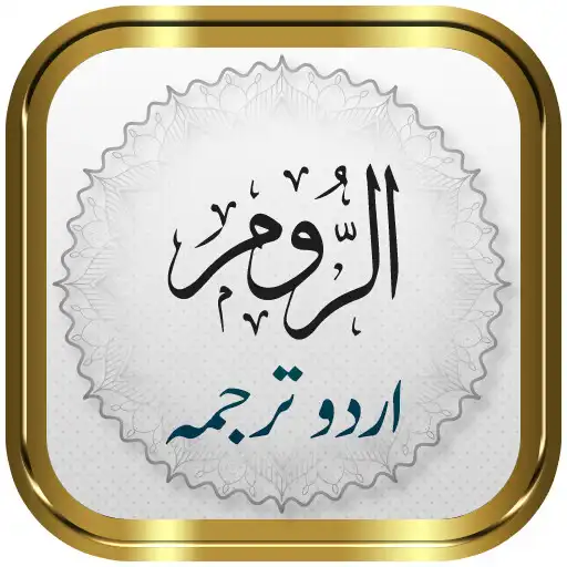 Play Surah Rum + Urdu APK