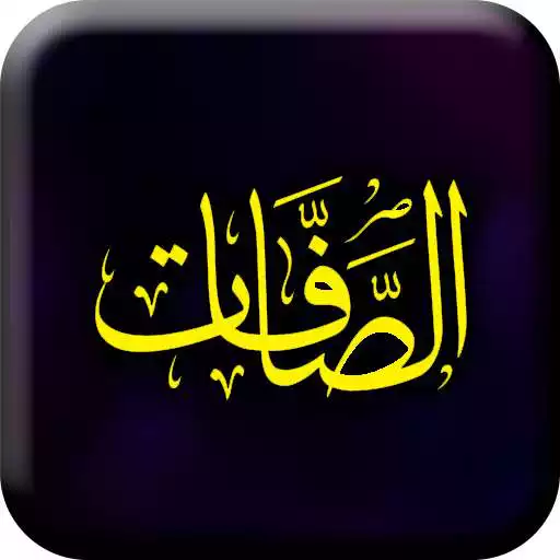 Play Surah Saffat APK