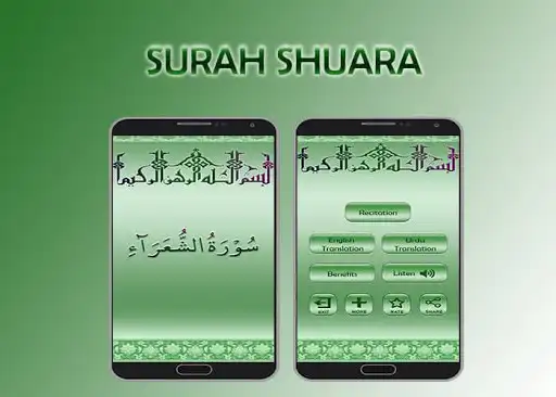 Play Surah Shoara  and enjoy Surah Shoara with UptoPlay