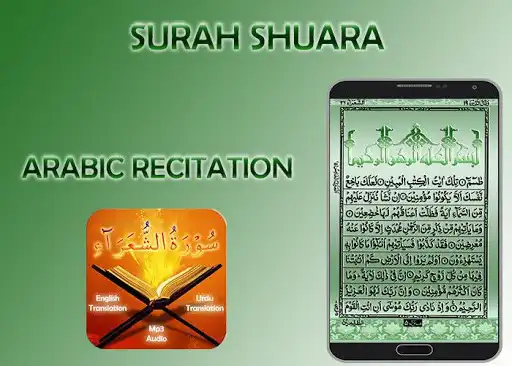 Play Surah Shoara as an online game Surah Shoara with UptoPlay