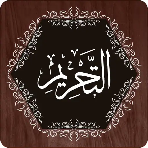 Play Surah Tahrim APK