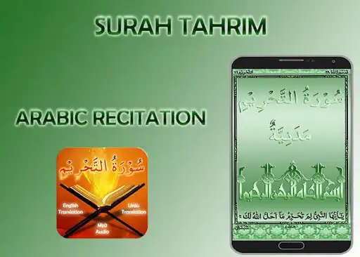 Play Surah Tahrim as an online game Surah Tahrim with UptoPlay