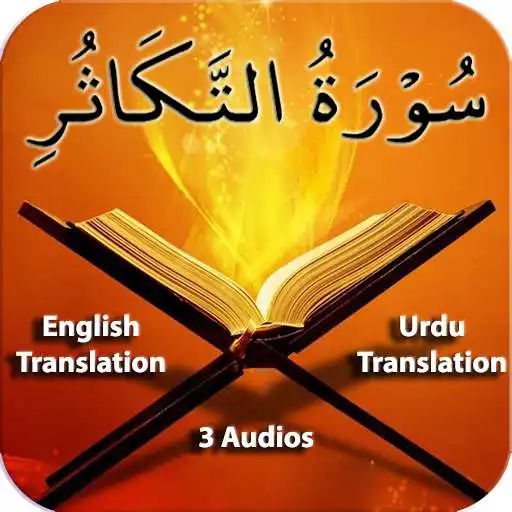 Play Surah Takathur APK