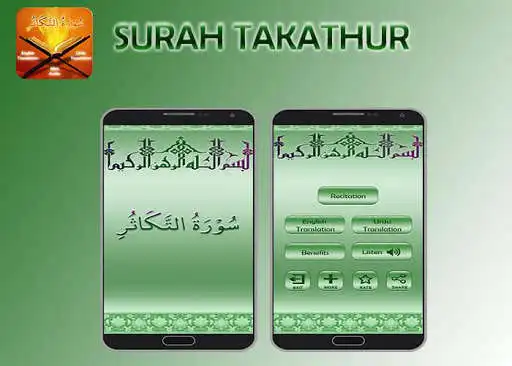 Play Surah Takathur  and enjoy Surah Takathur with UptoPlay