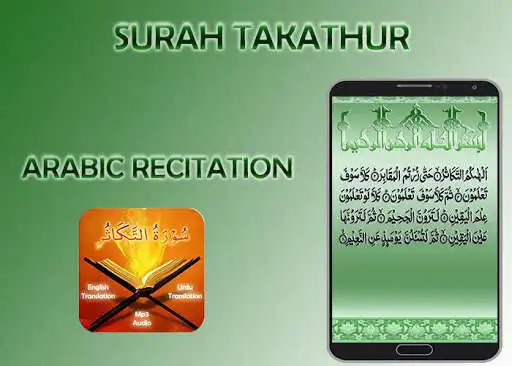 Play Surah Takathur as an online game Surah Takathur with UptoPlay