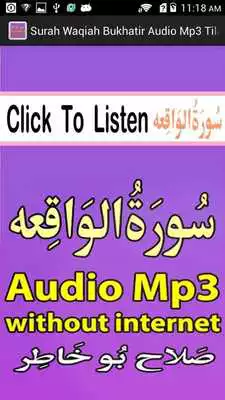 Play Surah Waqiah Mobile Audio Mp3