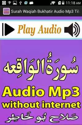 Play Surah Waqiah Mobile Audio Mp3