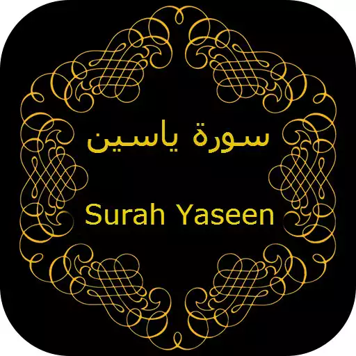 Play Surah Yaseen APK