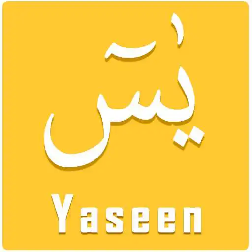 Play Surah Yaseen Offline with Audio Translation 2020 APK