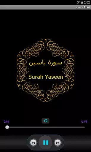 Play Surah Yaseen as an online game Surah Yaseen with UptoPlay