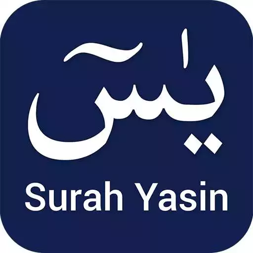 Play Surah Yaseen - Surah Rehman Offline APK