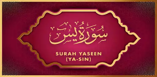 Play Surah Yaseen - Surah Rehman Offline  and enjoy Surah Yaseen - Surah Rehman Offline with UptoPlay